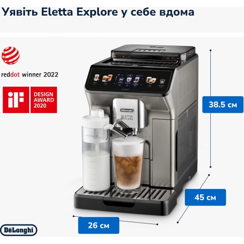 Кавомашина DeLonghi ECAM 450.86.T
