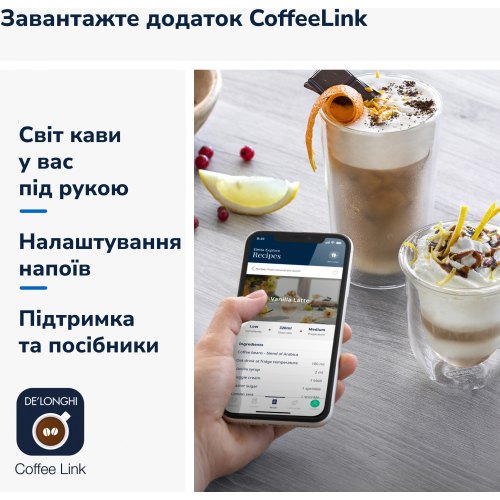 Кавомашина DeLonghi ECAM 450.86.T