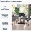 Кавомашина DeLonghi ECAM 450.86.T