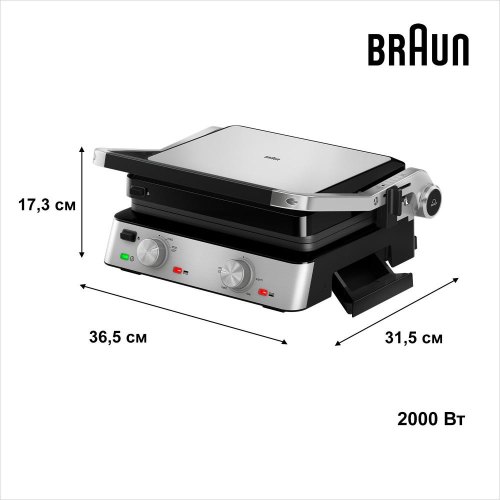 Електрогриль BRAUN CG 7020