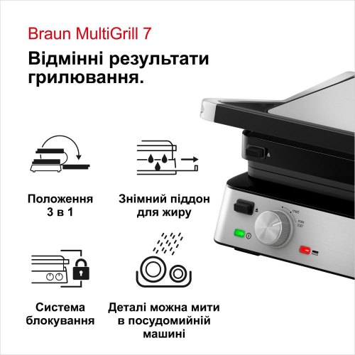 Електрогриль BRAUN CG 7020