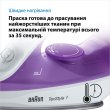 Праска Braun SI 1080 VI (127407005)