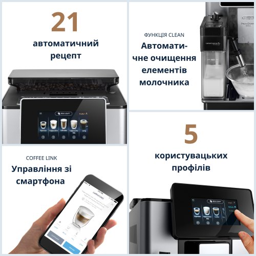 Кавомашина DeLonghi ECAM 610.74 MB