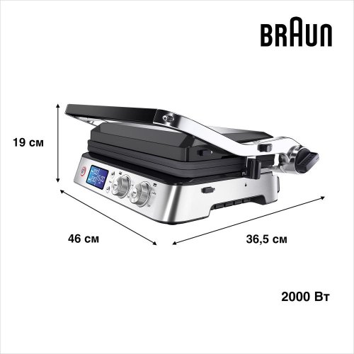 Електрогриль BRAUN CG 9047