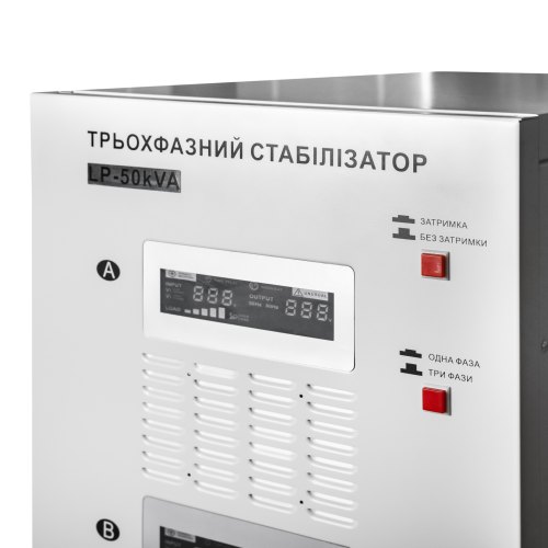 Стабілізатор напруги LogicPower LP-50kVA 3 phase (35000Вт)