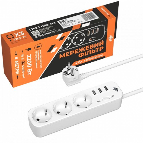 Мережевий фільтр, 4м, LogicPower PREMIUM LP-X3 USB, White (2200 Вт)