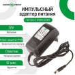 Імпульсний блок живлення GreenVision GV-SAS-C 12V2A (24W)