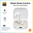 Бездротові навушники bluetooth Xiaomi Redmi Buds 6 Active White