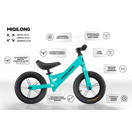 Біговел Miqilong HPA 12 бірюзовий