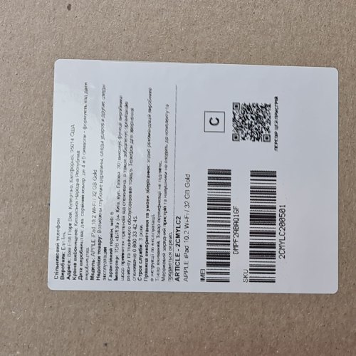 Планшет 10.2-inch iPad Wi-Fi 32GB - Gold, Model A2270 USED ** (MYLC2)