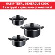 Набір посуду Tefal Generous Cook 6 предметів
