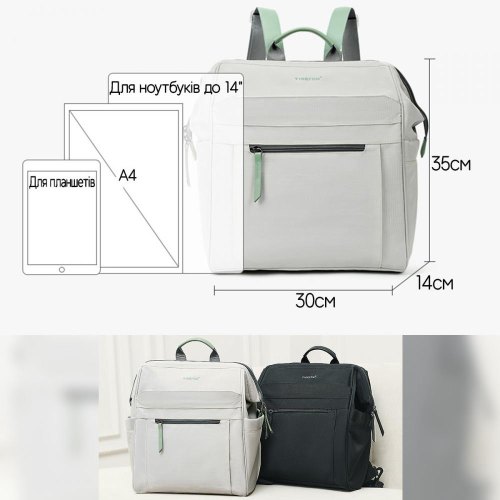 Рюкзак Tigernu T-B9513 14 Off White