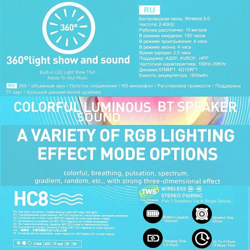 Портативна колонка HOCO HC8 Pulsating colorful luminous wireless speaker Black