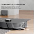 Робот-пилосос Dreame L10s Pro
