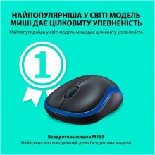 Миша бездротова Logitech Wireless M185 Blue (910-002236)