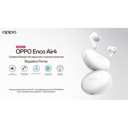 Навушники TWS Oppo Enco Air4 ETEE1 Silky White