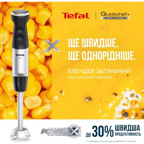 Блендер стаціонарний Tefal HB673830