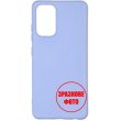 Накладка ArmorStandart ICON Case для Samsung A55 5G (A556) Lavender (ARM74326)