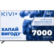 Телевізор KIVI 65U710QB