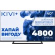 Телевізор KIVI 40F710QB