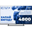 Телевізор KIVI 43U710QB