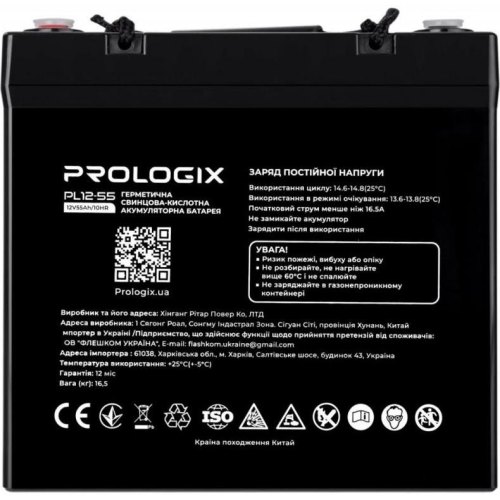 Акумуляторна батарея Prologix PL12-55, AGM, 12V, 55Ah