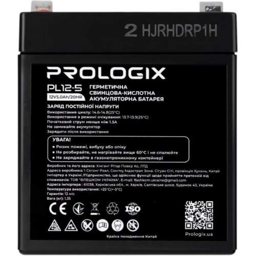 Акумуляторна батарея Prologix PL12-5, AGM, 12V, 5Ah