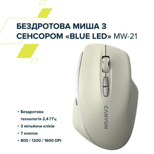 Миша бездротова Canyon MW-21 Cosmic Latte (CNS-CMSW21CL)