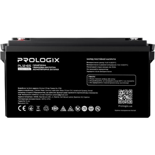 Акумуляторна батарея Prologix PL12-65, AGM, 12V, 65Ah