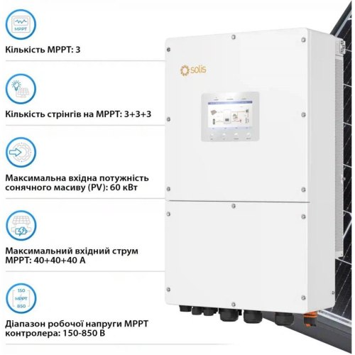 Гібридний інвертор SOLIS S6-EH3P30K-H, 30kW, трифазний, HV-battery, 4 MPPT, Wi-Fi, 220/380V
