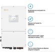 Гібридний інвертор SOLIS S6-EH3P30K-H, 30kW, трифазний, HV-battery, 4 MPPT, Wi-Fi, 220/380V