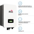 Гібридний інвертор Afore AF5K-SLP, однофазний, 5kW, 48V, 2 MPPT, Wi-Fi, 220V