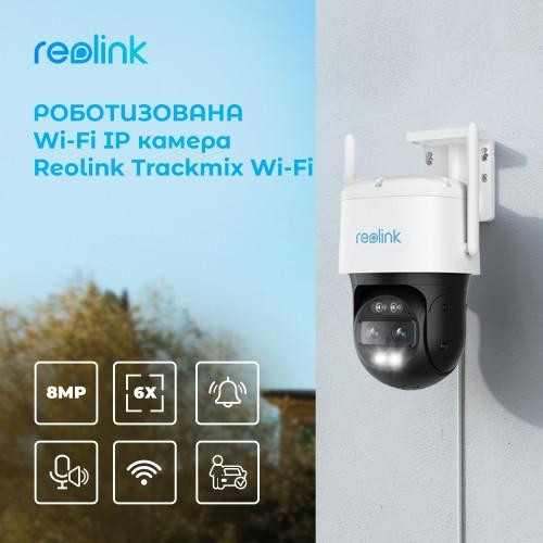 Камера відеоспостереження Reolink TrackMix Wi-Fi