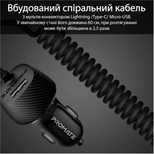 Автомобільний зарядний пристрій Promate Voltrip-UNI Black