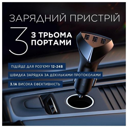 Автомобільний зарядний пристрій Remax Alien III Series Black (RCC-322)