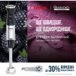 Блендер занурюваний Tefal HB67G830