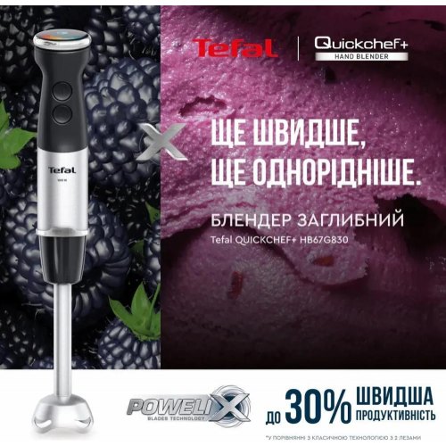 Блендер занурюваний Tefal HB67G830