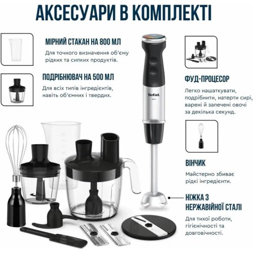 Блендер занурюваний Tefal HB67G830