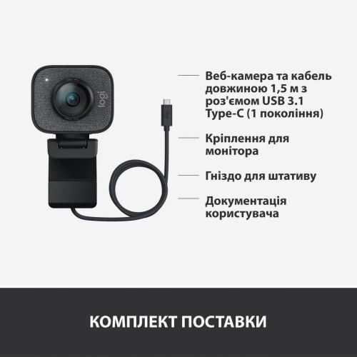 Вебкамера Logitech StreamCam Graphite (960-001281)