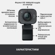 Вебкамера Logitech StreamCam Graphite (960-001281)
