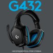 Гарнітура дротова Logitech G432 Black (981-000770)