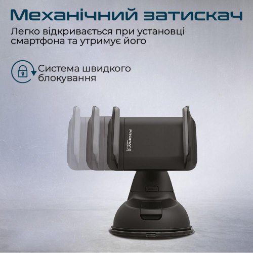 Автомобільний тримач Promate Mount-2 Black