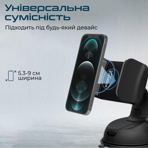 Автомобільний тримач Promate Mount-2 Black