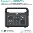 Зарядна станція Vigorpool Lake 300 320Wh (VP11-EU)