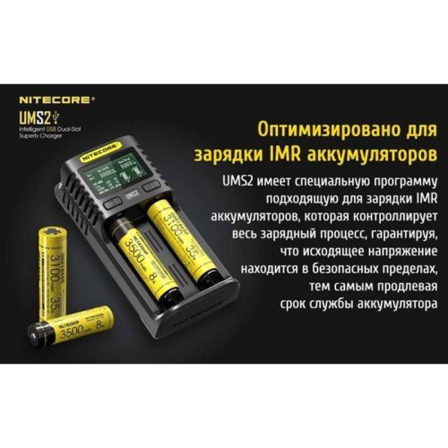 Зарядний пристрій для акумуляторів Nitecore UMS2