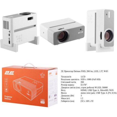 Проектор 2E Deimos FHD, 200 lm, LED, 1.57, WiFi (2EPJDEIMOS)