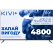 Телевізор KIVI 50'' UHD Prime E5 QLED (50U770QB)           Новинка