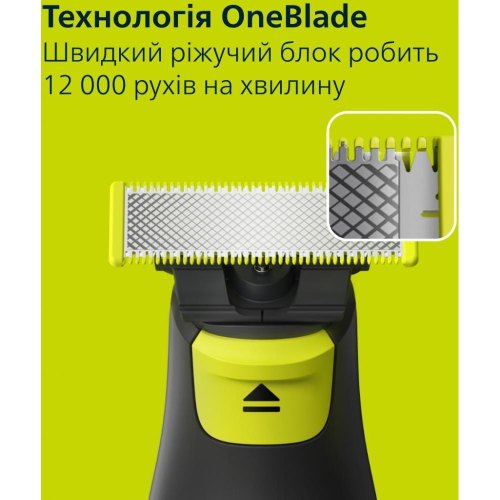 Бритва електрична Philips OneBlade Pro, Li-Ion, сухе/вологе бриття, індикатор заряду, чорна (QP6506/15)