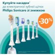 Щітка зубна електрична Philips Sonicare Gemini 3100, 31000 коливань на хвилину, 1 насадка, футляр, чорна (HX3673/14)