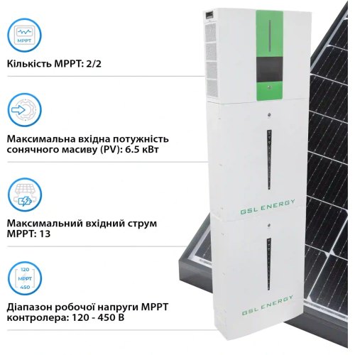 Система зберігання енергії GSL Energy HESS, 5.5kW, 400Ah, 20.48kWh, LiFePO4, 1xMPPT, 220V, однофазний (HESS5.5kW20kWh)